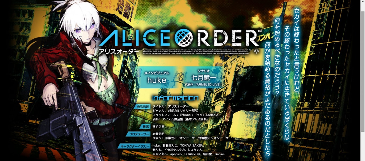 Square Enix annuncia Alice Order