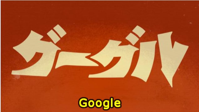 Create il vostro spettacolare e catastrofico film Kaiju con il nuovo doodle di Google!
