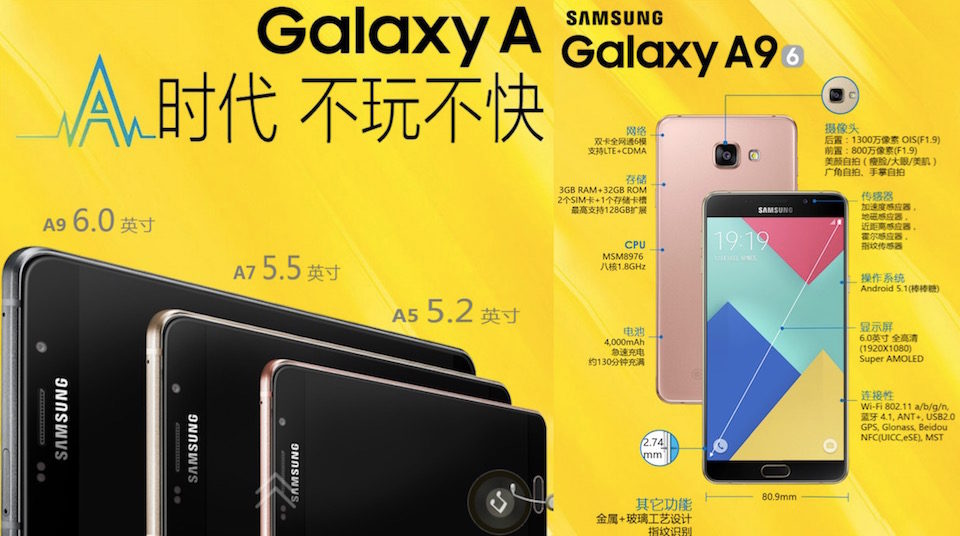 Galaxy A9 si stanca di trapelare in ogni modo, e Samsung finalmente lo annuncia!