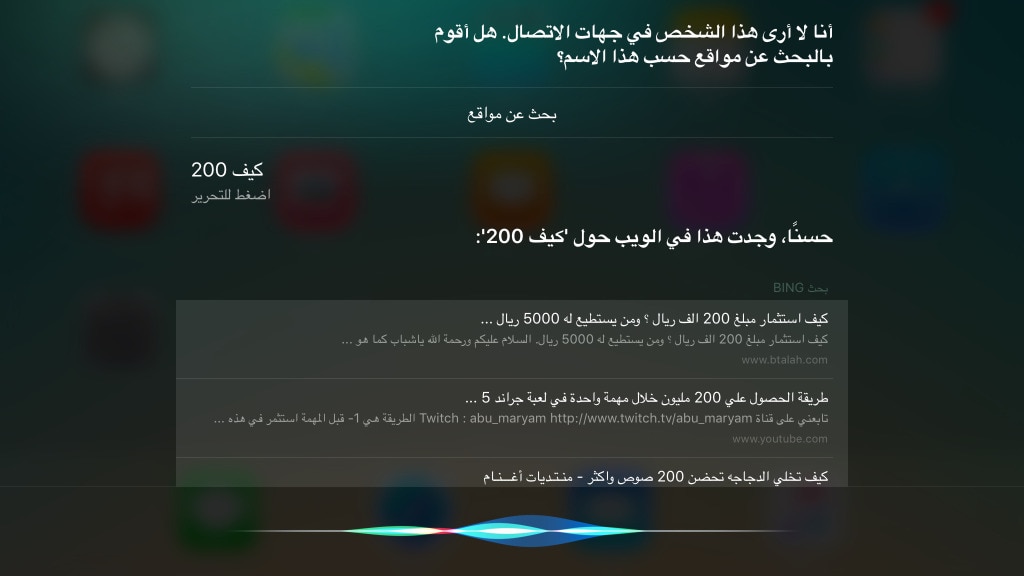 Apple rilascia iOS 9.2: tante migliorie e Siri in arabo