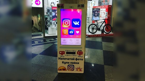 Volete acquistare dei follower su Instagram? In Russia potete farlo al centro commerciale
